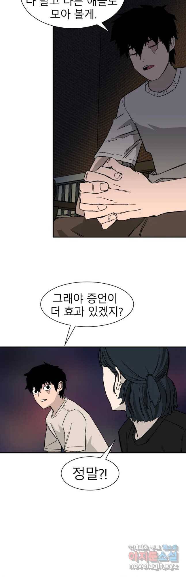 D-30 13화 8