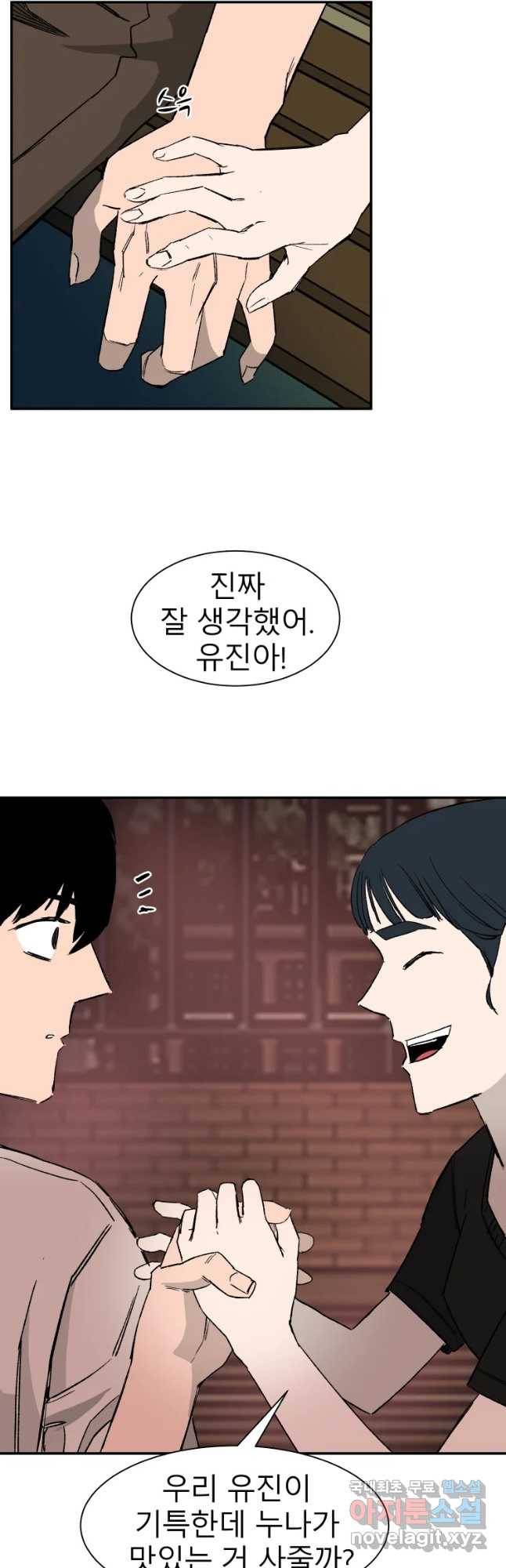 D-30 13화 9