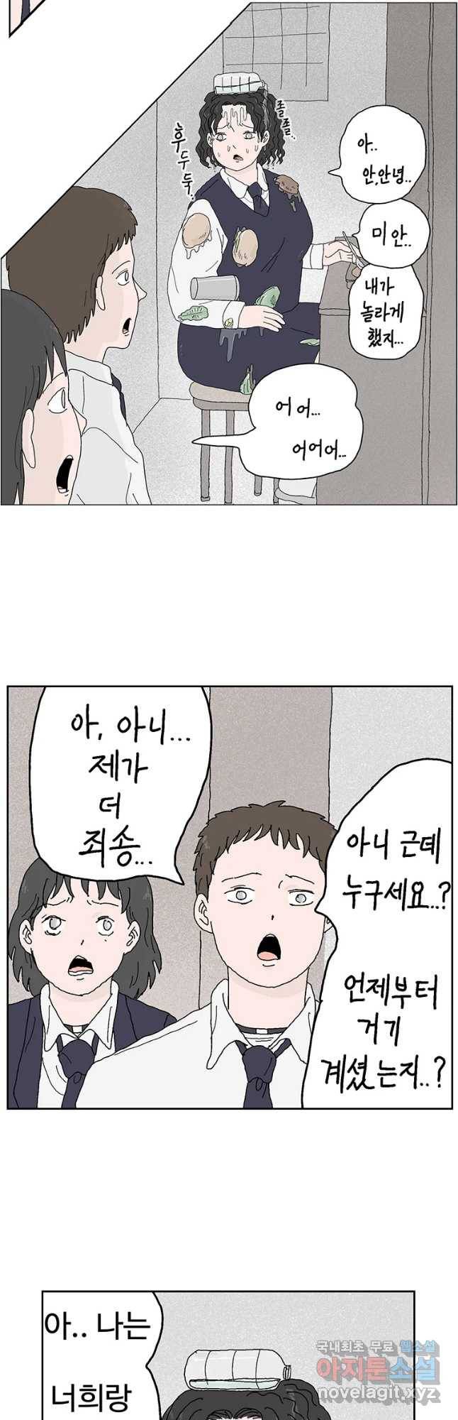 이상징후 42화 가시 사람(2) 7
