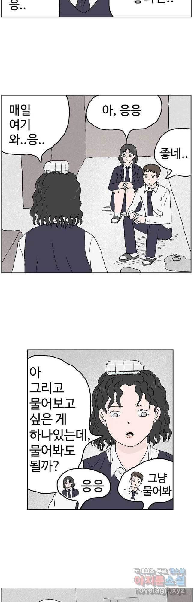 이상징후 42화 가시 사람(2) 9