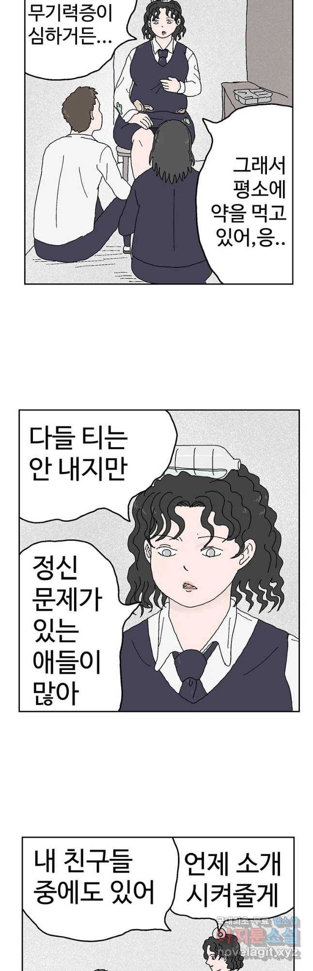 이상징후 42화 가시 사람(2) 11