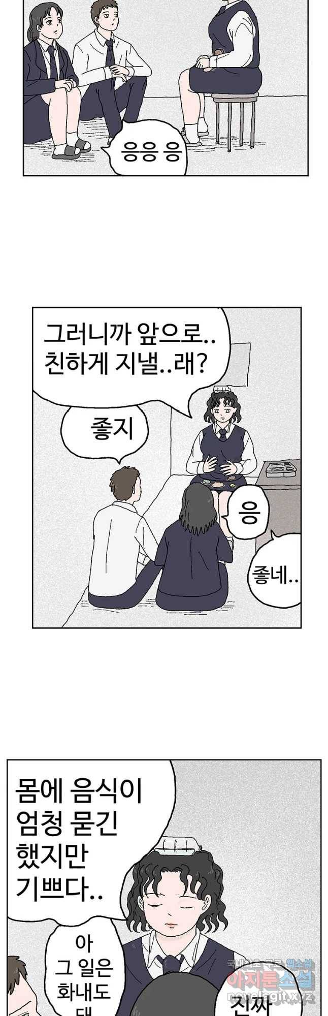 이상징후 42화 가시 사람(2) 12