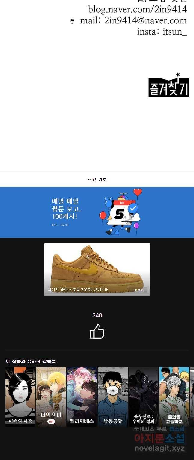 이상징후 42화 가시 사람(2) 16