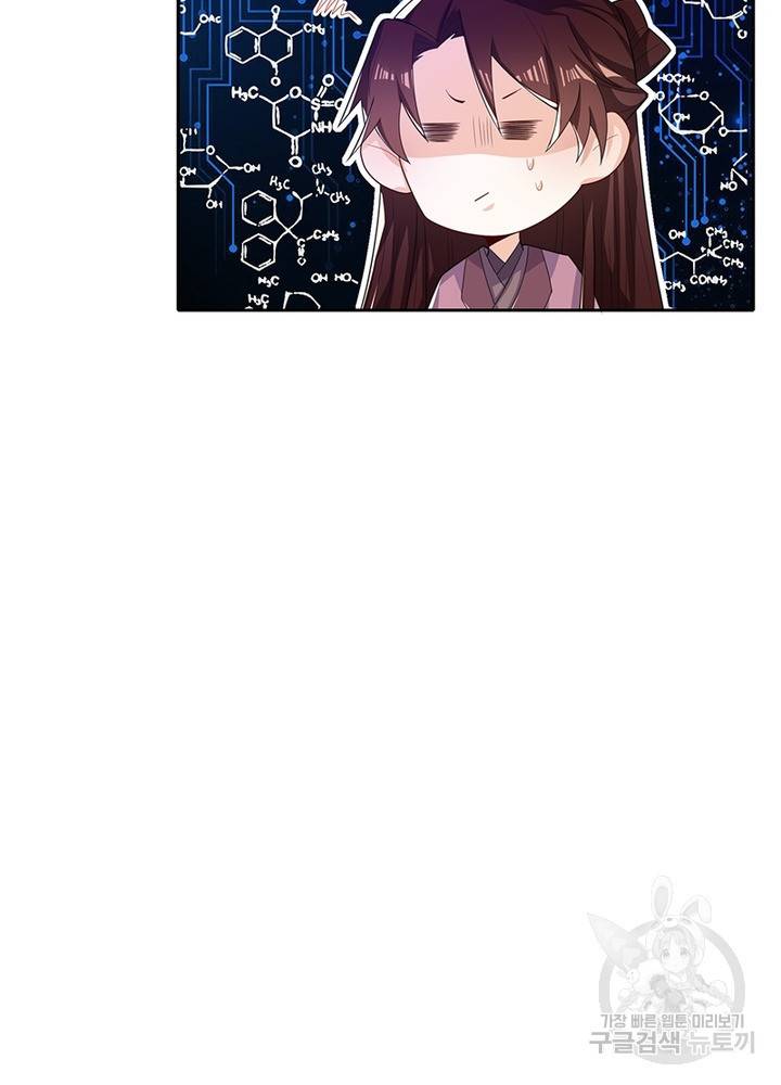 과로환생전기 33화 12