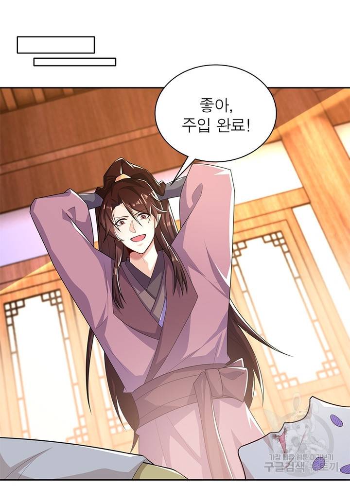 과로환생전기 33화 13