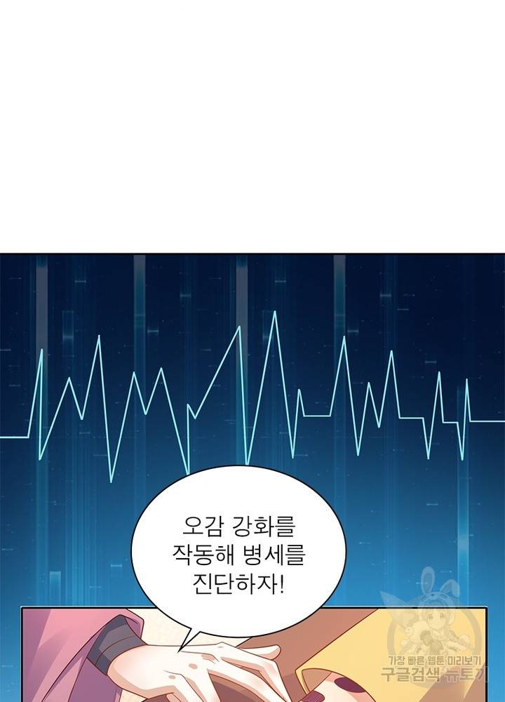 과로환생전기 33화 14