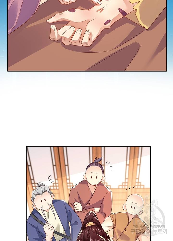 과로환생전기 33화 15