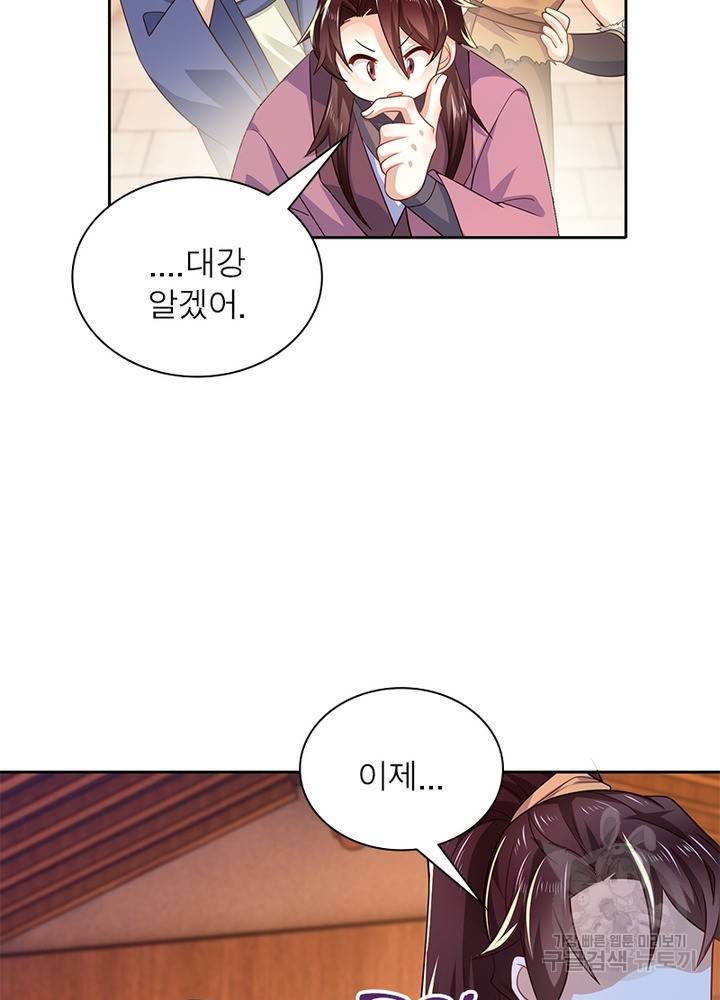 과로환생전기 33화 16