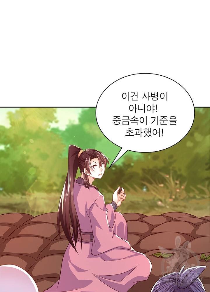 과로환생전기 33화 20