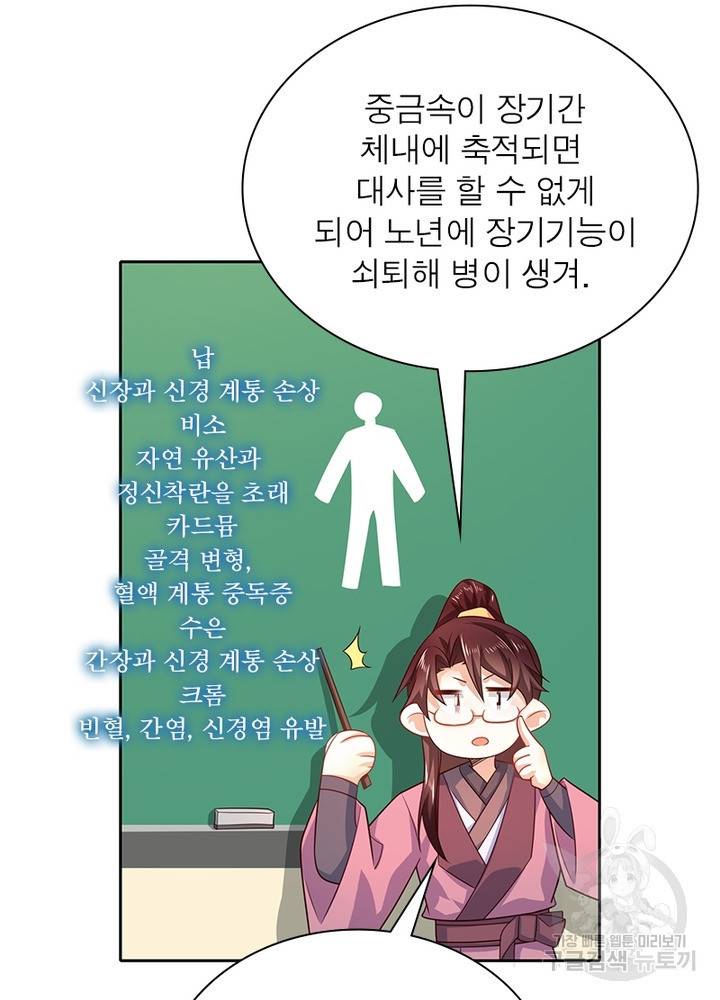 과로환생전기 33화 22