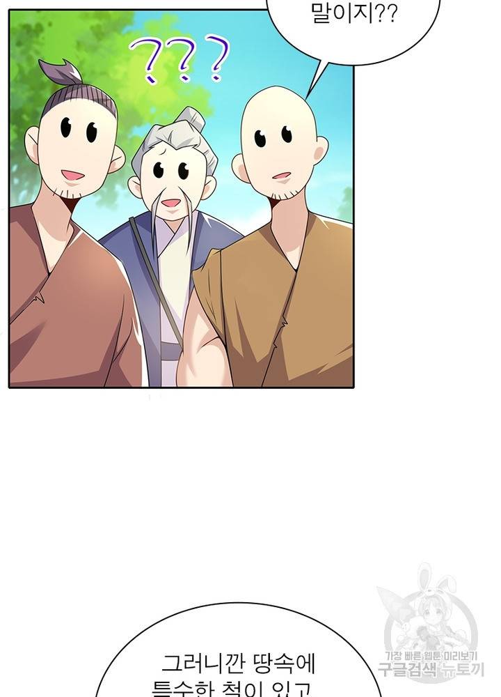 과로환생전기 33화 25