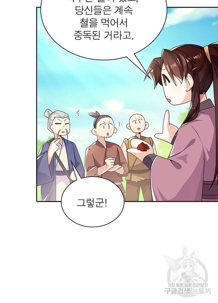 과로환생전기 33화 26