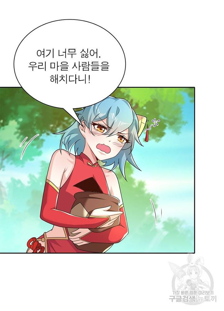 과로환생전기 33화 27