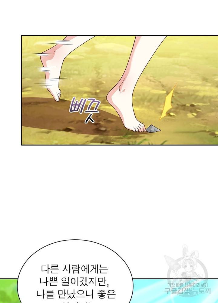 과로환생전기 33화 28