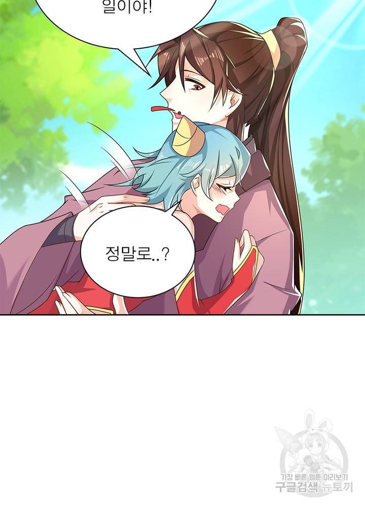 과로환생전기 33화 29