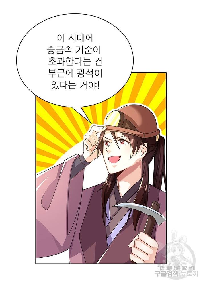 과로환생전기 33화 30