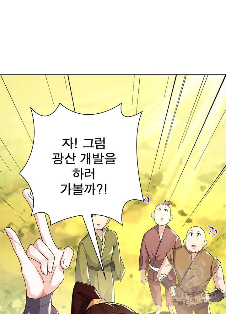 과로환생전기 33화 31