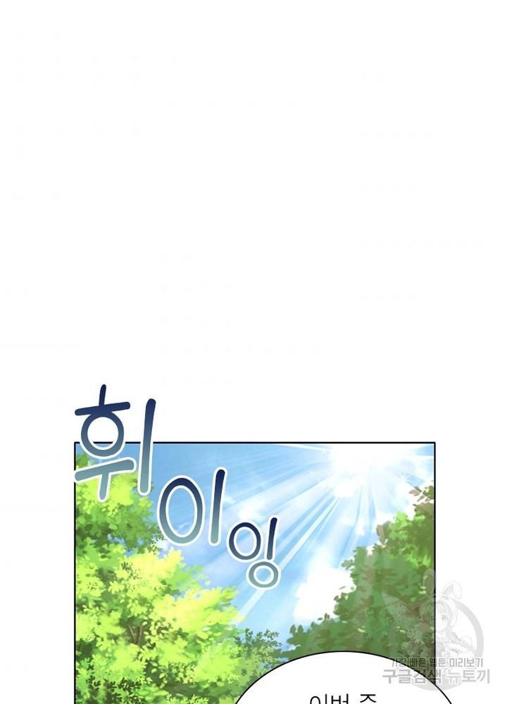 과로환생전기 33화 33