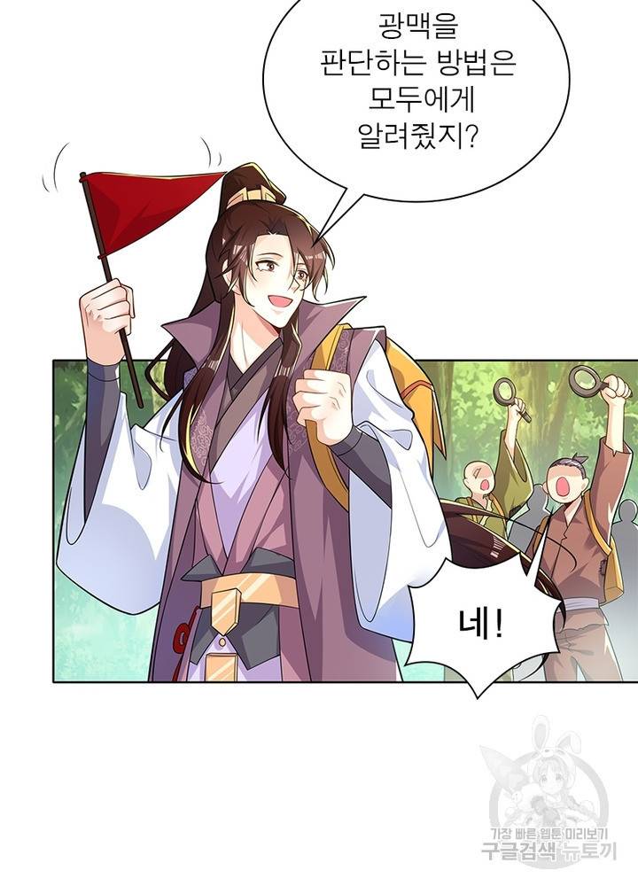 과로환생전기 33화 35