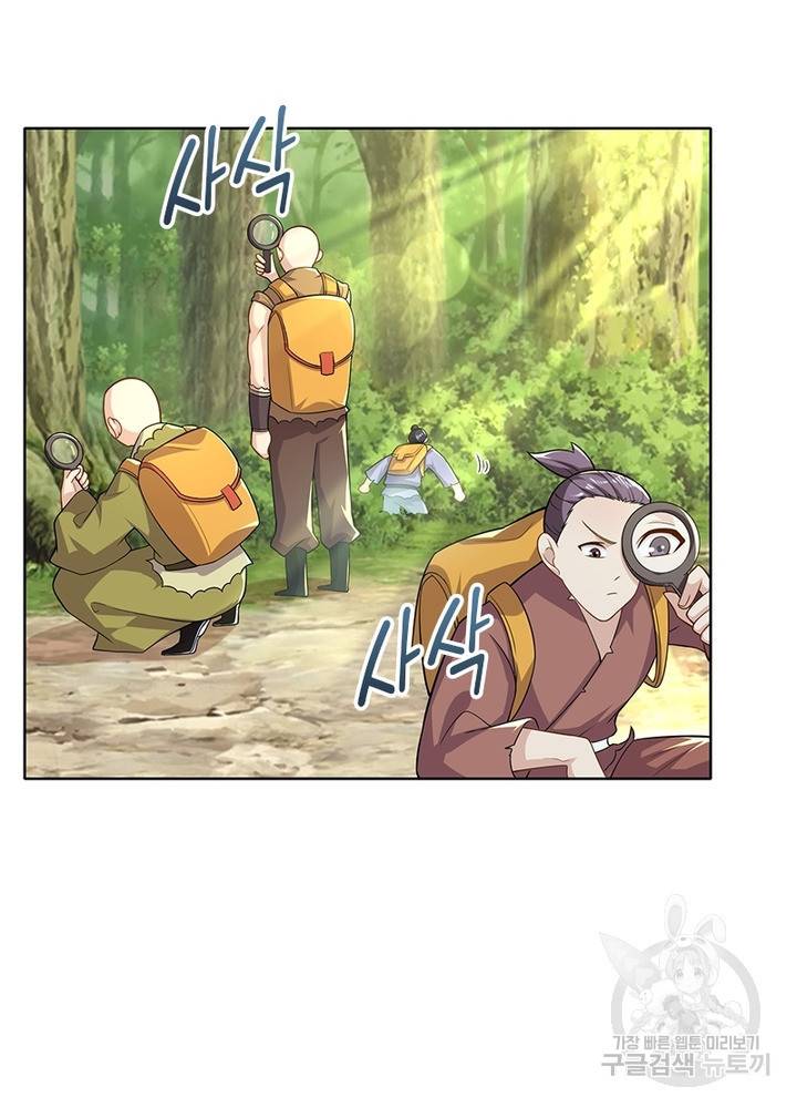 과로환생전기 33화 36