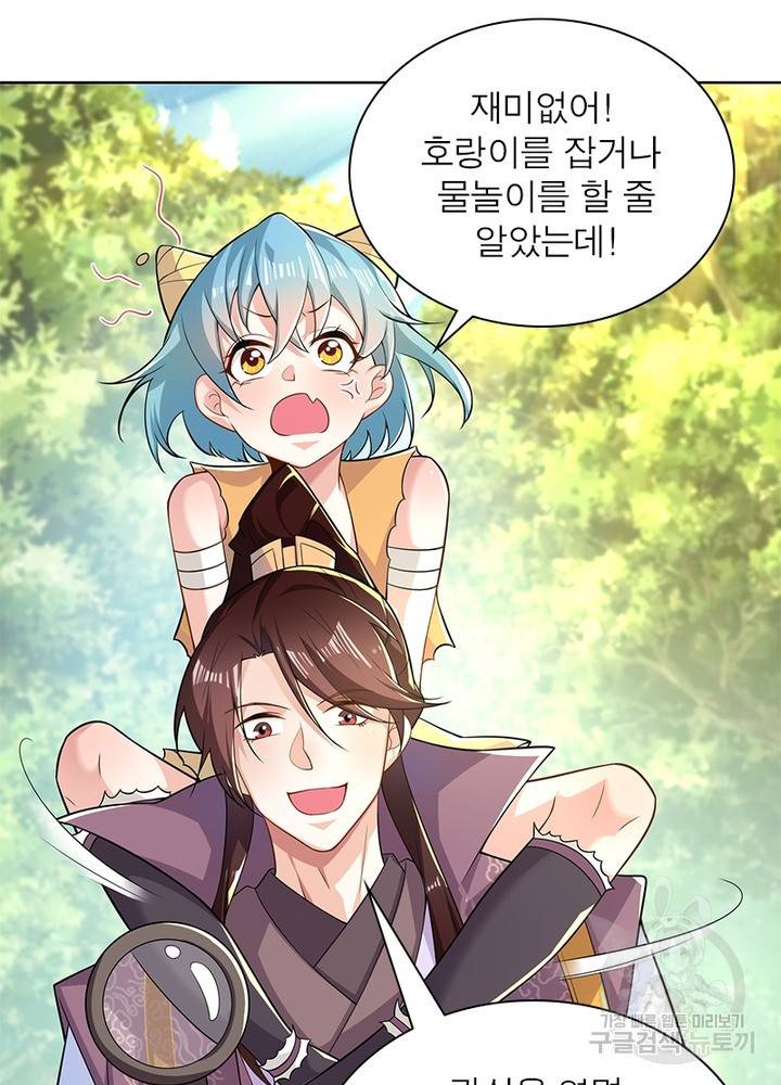 과로환생전기 33화 37
