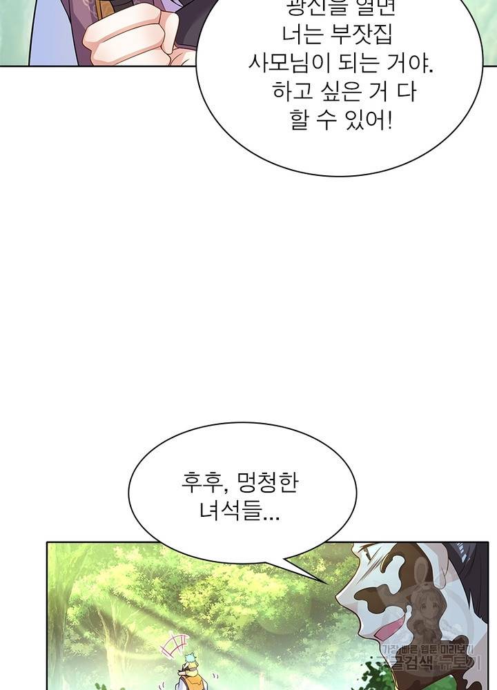과로환생전기 33화 38