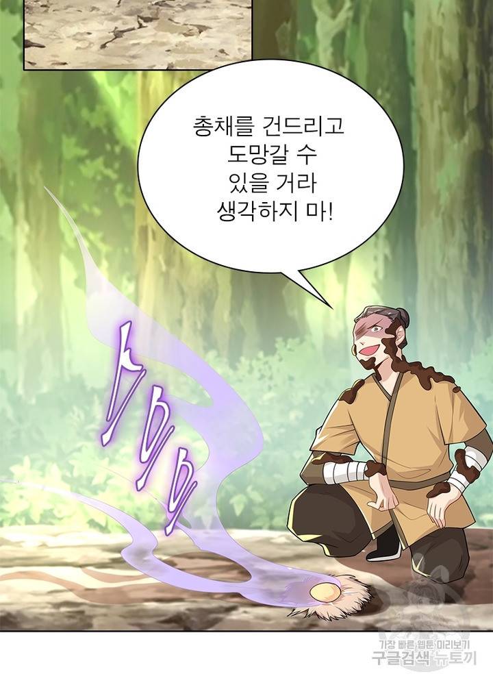 과로환생전기 33화 40