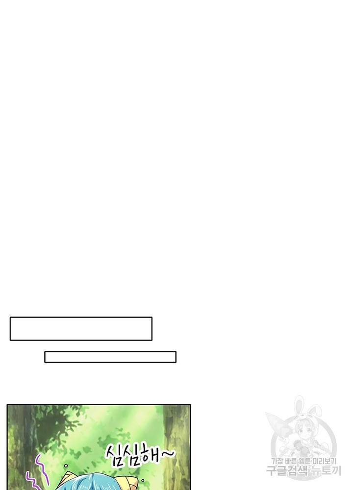 과로환생전기 33화 41