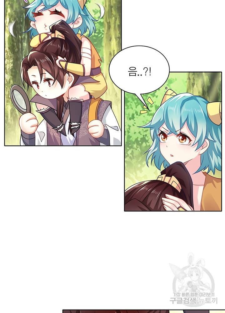과로환생전기 33화 42