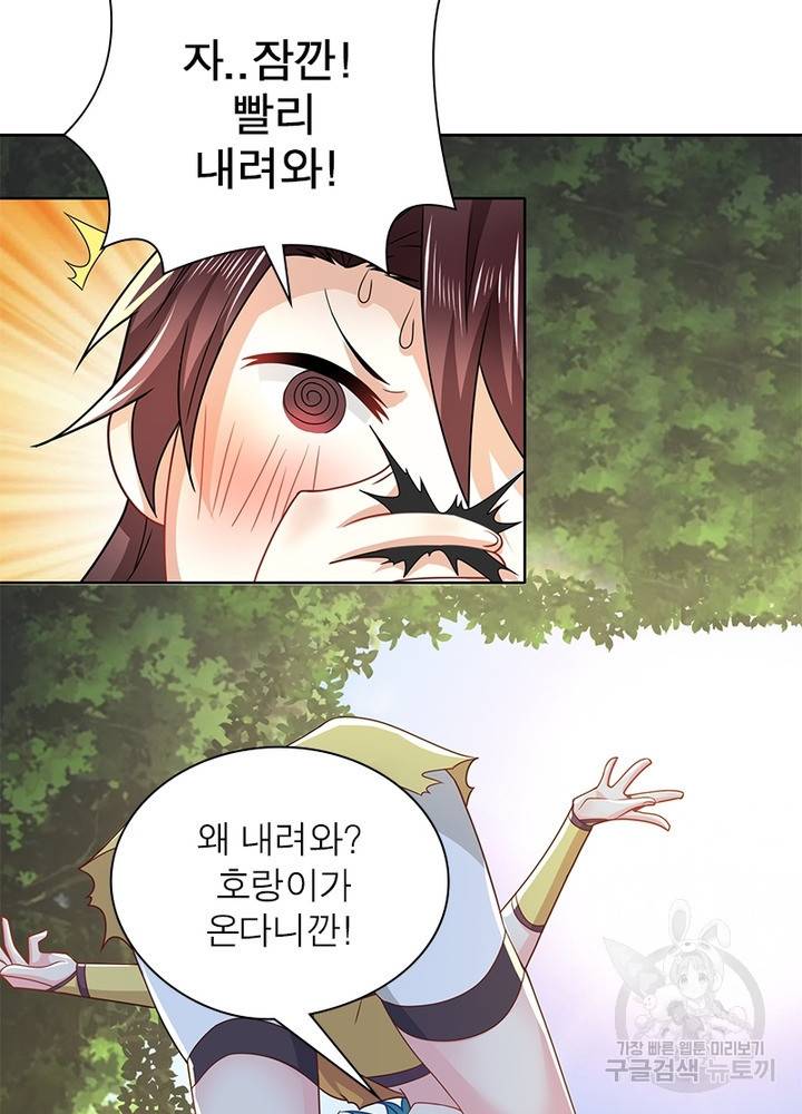 과로환생전기 33화 45