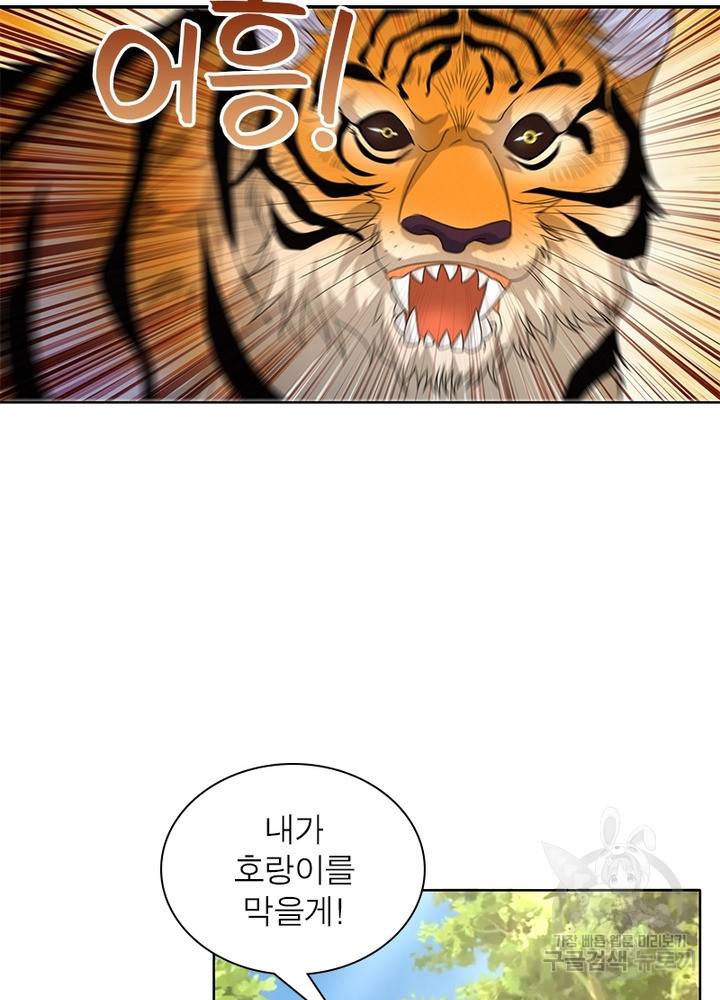 과로환생전기 33화 48