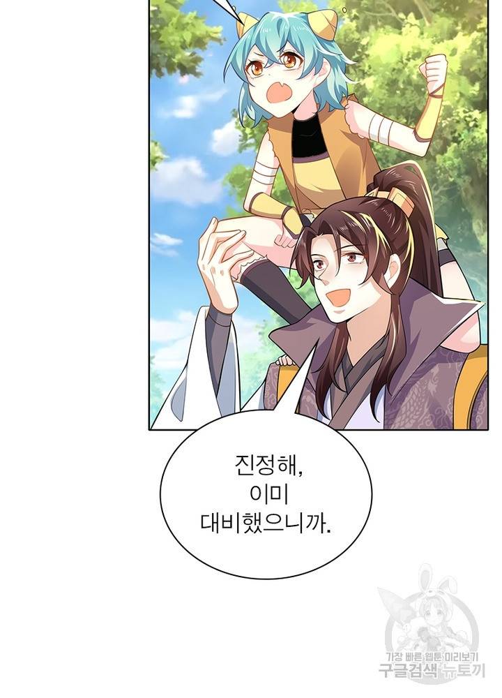 과로환생전기 33화 49