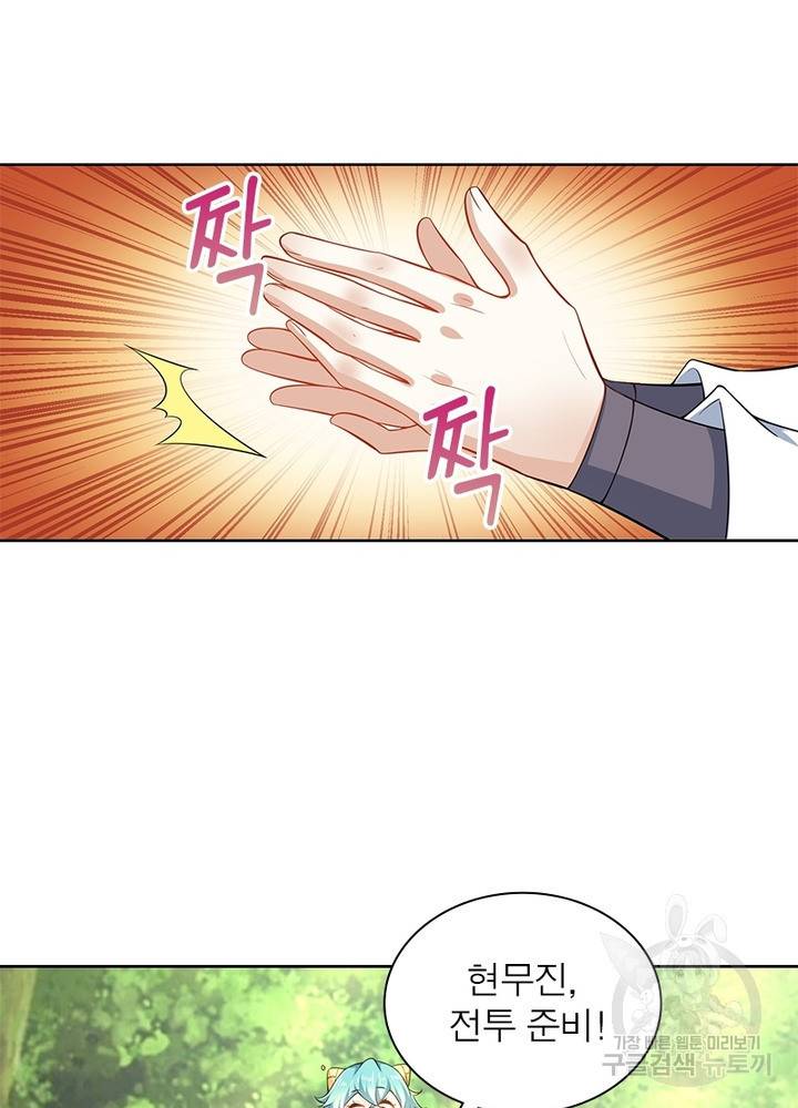 과로환생전기 33화 50