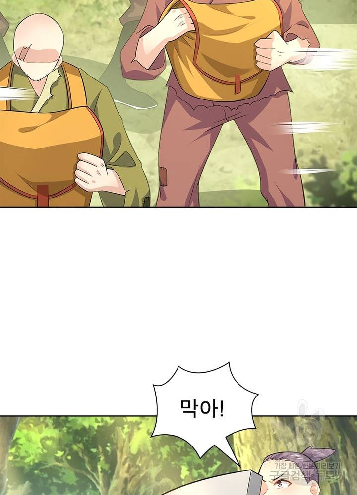 과로환생전기 33화 52
