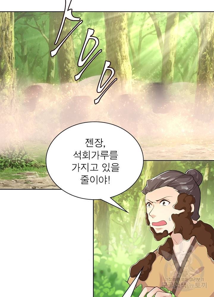 과로환생전기 33화 60