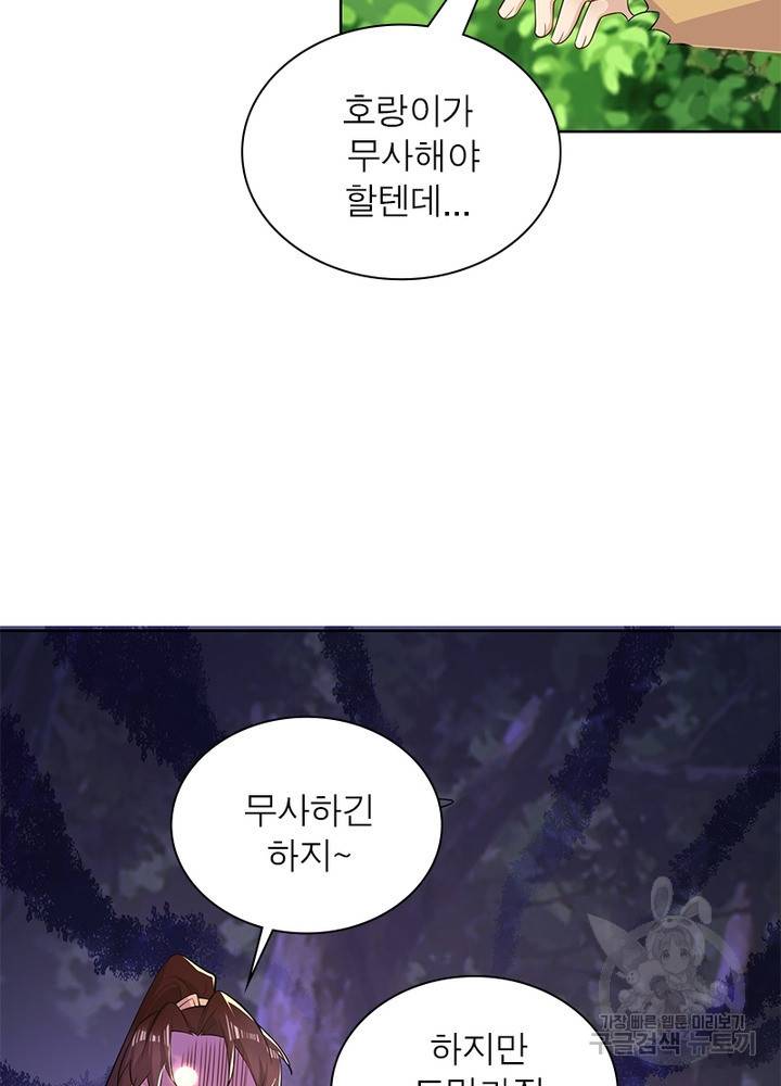 과로환생전기 33화 61