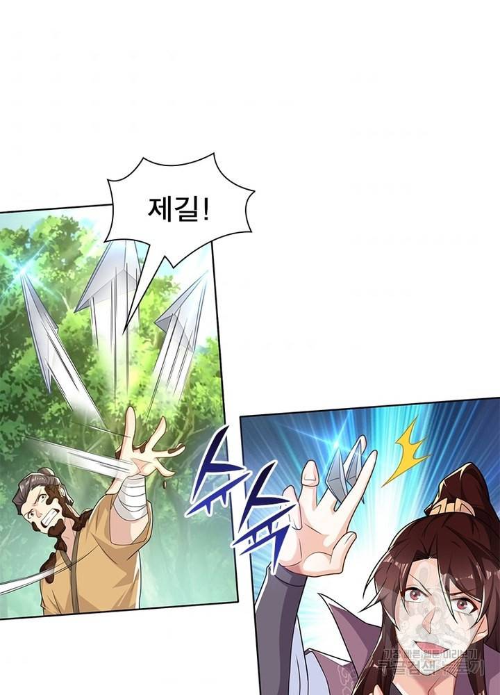 과로환생전기 33화 63