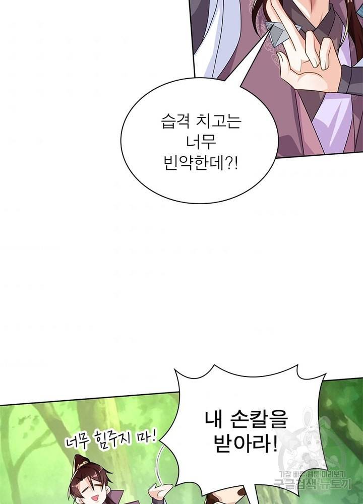 과로환생전기 33화 64