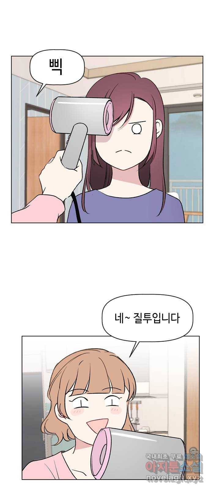 거래하실래요? 42화 1