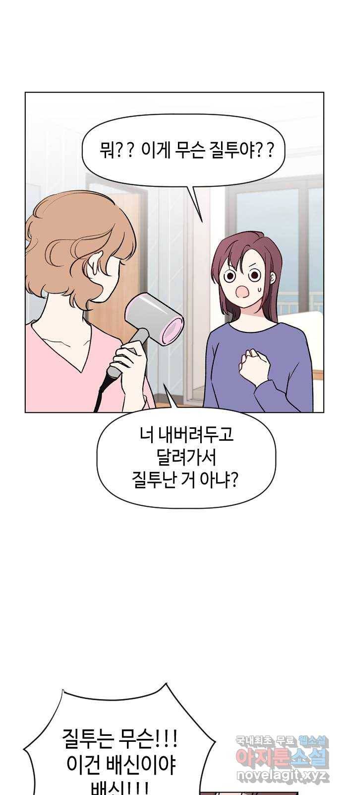 거래하실래요? 42화 2