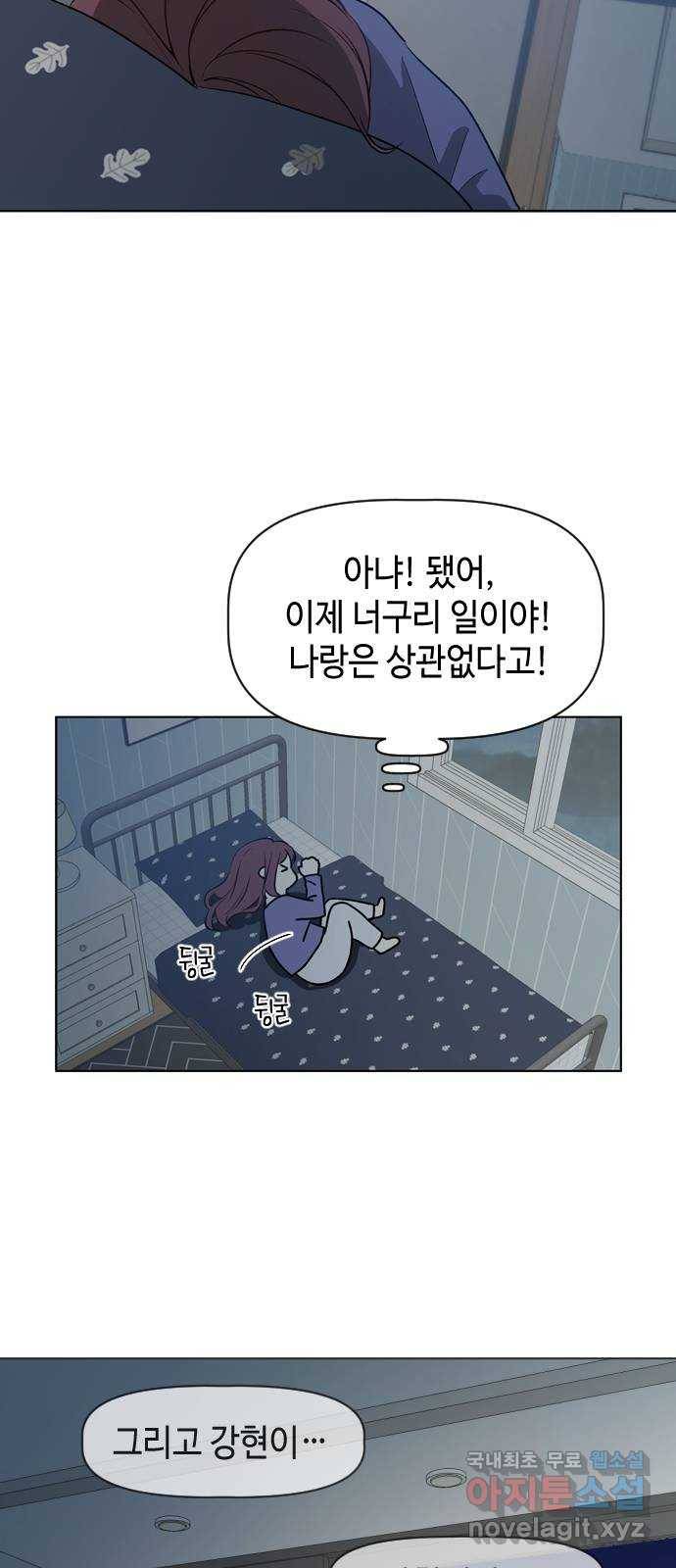 거래하실래요? 42화 8