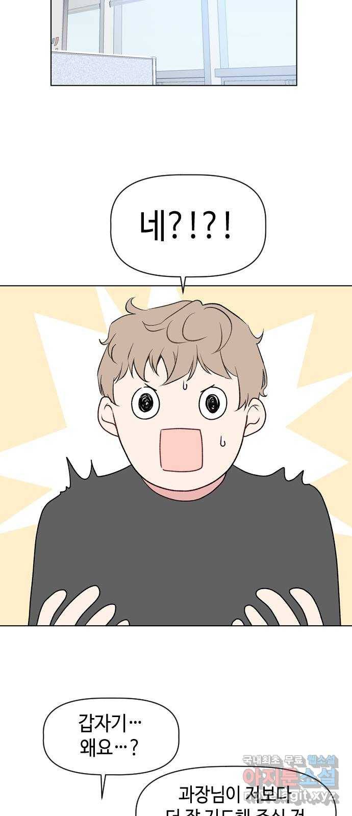 거래하실래요? 42화 10