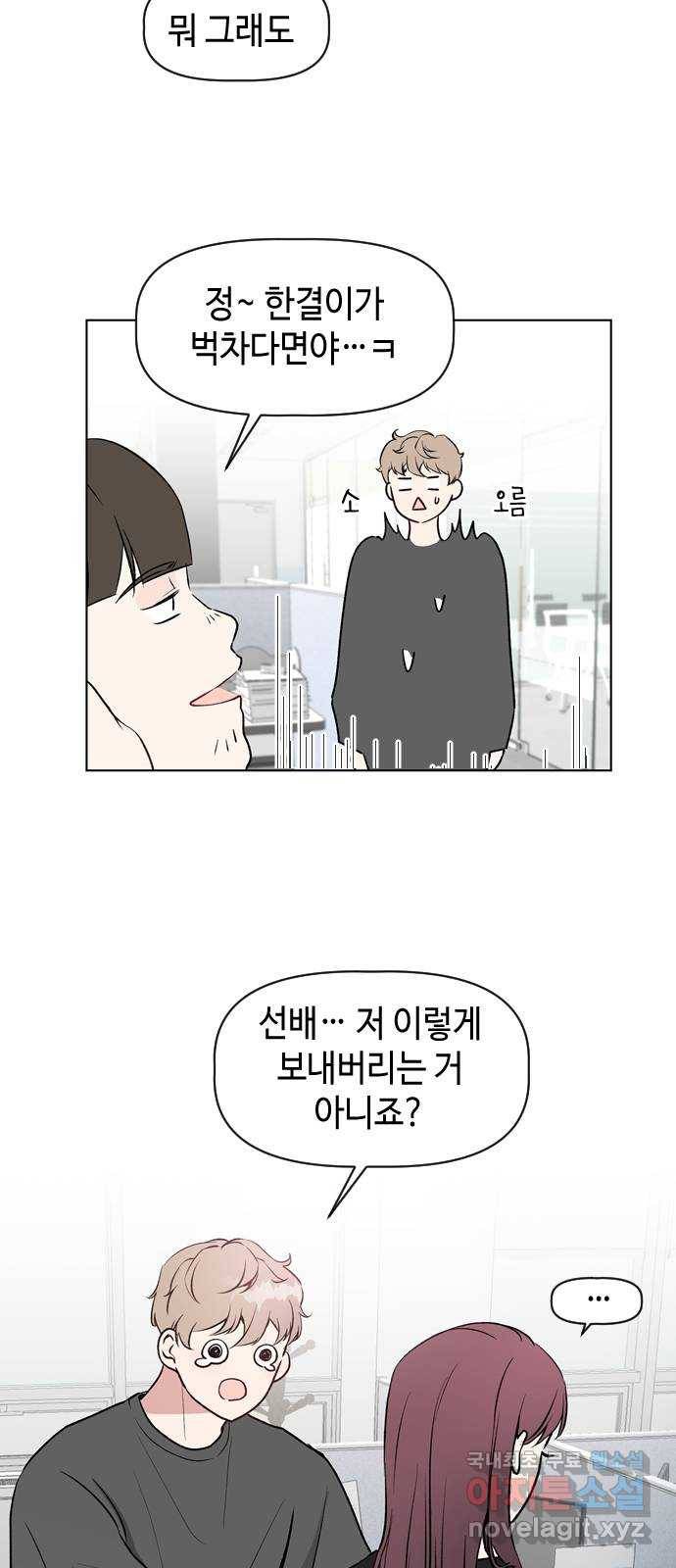 거래하실래요? 42화 13