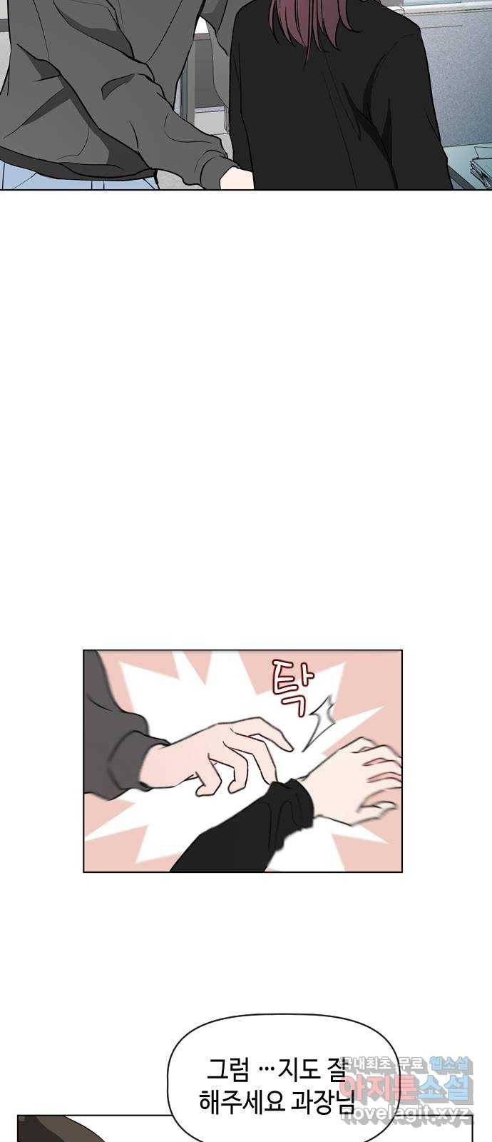 거래하실래요? 42화 14