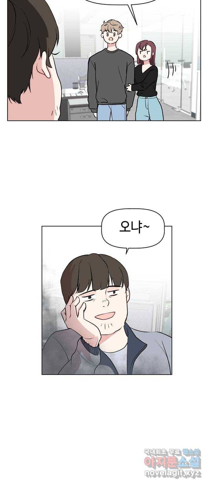 거래하실래요? 42화 15