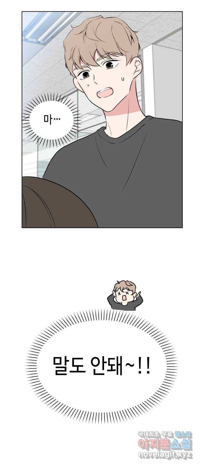 거래하실래요? 42화 16