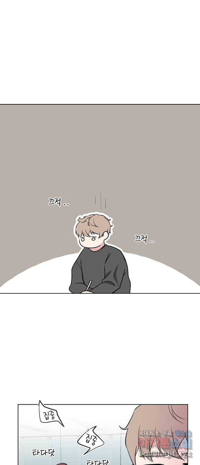 거래하실래요? 42화 17