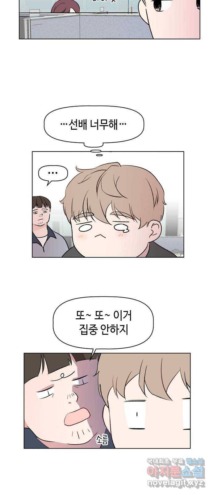 거래하실래요? 42화 18