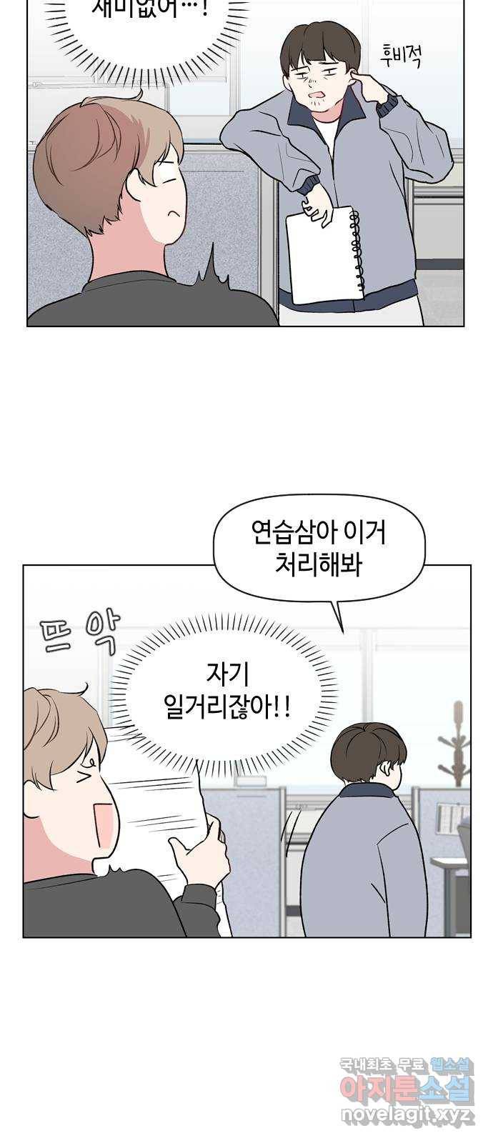 거래하실래요? 42화 20