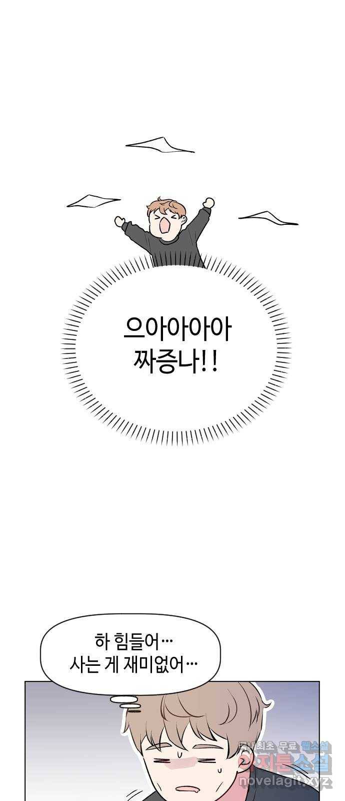 거래하실래요? 42화 21